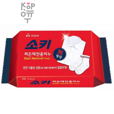 Mukunghwa Stain Remover Soap - Пятновыводящее мыло для застирывания, стирки и кипячения детского и взрослого белья 150гр.