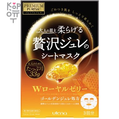 UTENA Premium Puresa Golden - Маска для лица с гелевой эссенцией из W-маточного молочка, сквалана, керамидов и аминокислот 33гр. &mdash; Корейские товары для всей семьи(КорОпт)