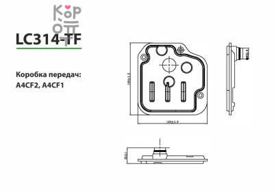 LIVCAR TRANSMISSION FILTER LC314-TF / Трансмиссионный фильтр