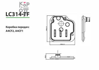 LIVCAR TRANSMISSION FILTER LC314-TF — Трансмиссионный фильтр