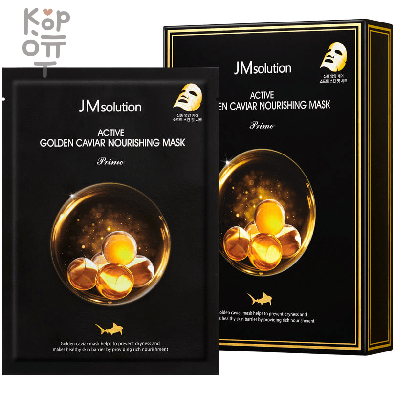 JMsolution Active Golden Caviar Nourishing Mask - Ультратонкая тканевая маска с Золотом и Икрой 30мл., купить с доставкой на дом фото 1 — Корейские товары для всей семьи(КорОпт)