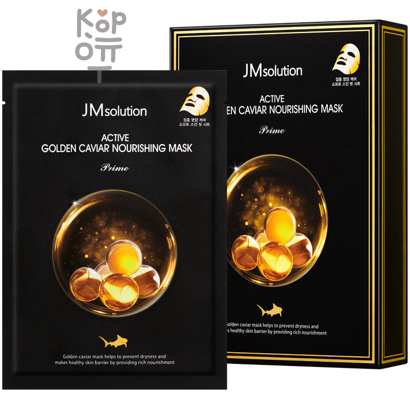 JMsolution Active Golden Caviar Nourishing Mask - Ультратонкая тканевая маска с Золотом и Икрой 30мл.