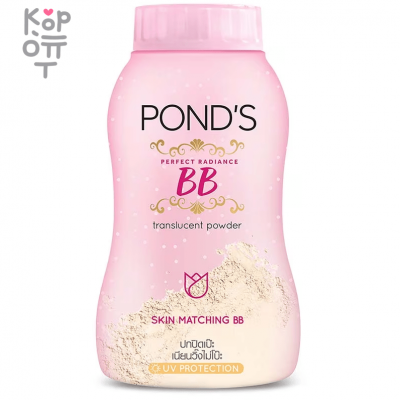 Pond's Perfect Radiance BB Ponds Magic Powder - Рассыпчатая ВВ-пудра c эффектом фотошопа, 50 г