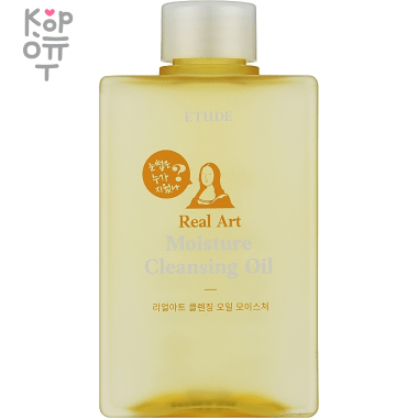 Etude Real Art Moisture Cleansing Oil - Освежающее гидрофильное масло для лица 185мл. — Корейские товары для всей семьи(КорОпт)