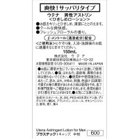 UTENA Men's Освежающий лосьон для лица с охлаждающим эффектом, 150мл.