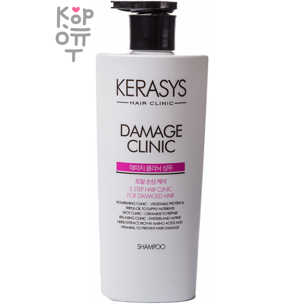 Kerasys Damage Clinic Protein Shampoo - Протеиновый шампунь для поврежденных и ослабленных волос.