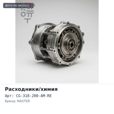 Герметик-спрей медный для прокладок CG-318-200-AM-RE 200мл. ABRO MASTER