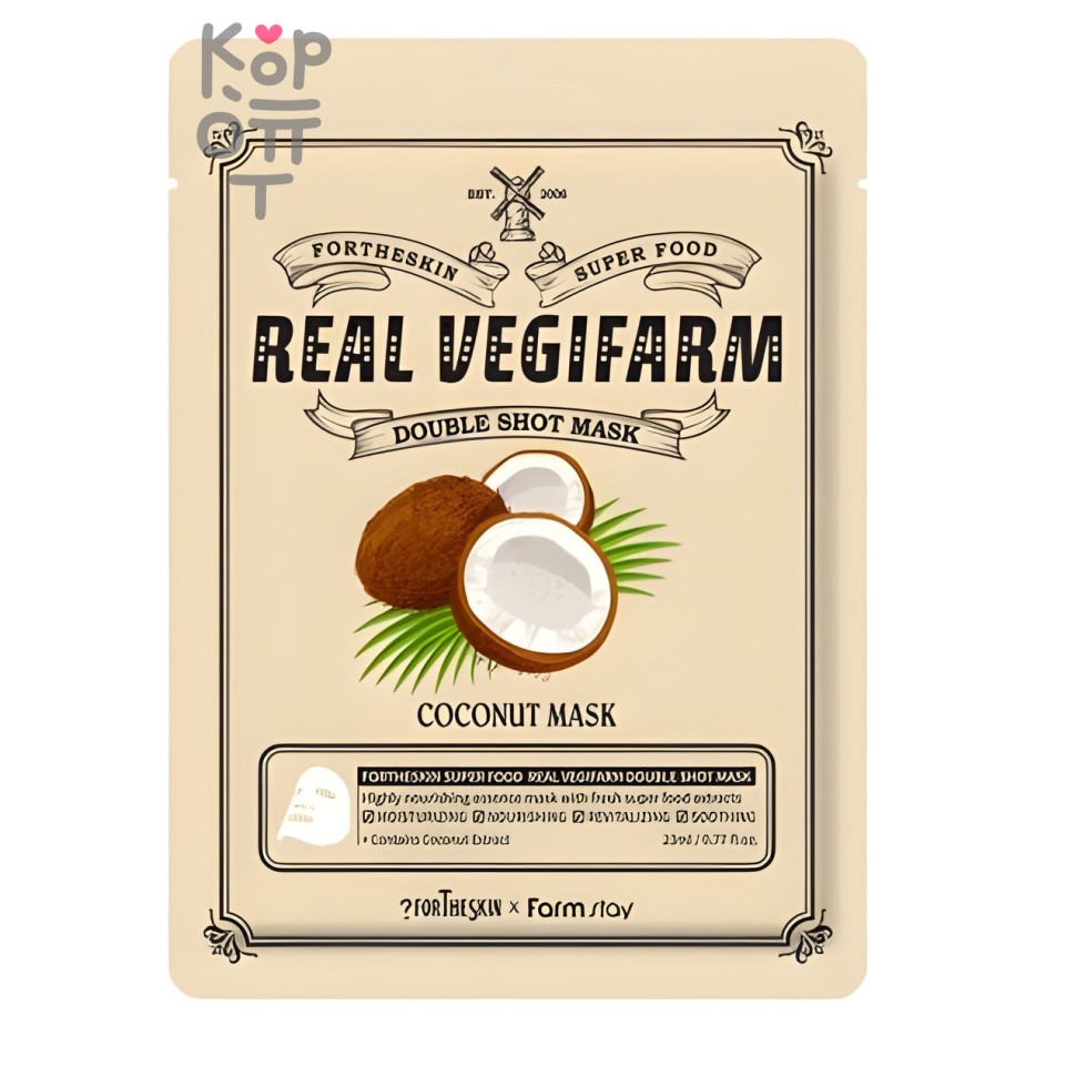For The Skin Super Food Real Vegifarm Double Shot Mask - Питательная маска для лица 23мл.
