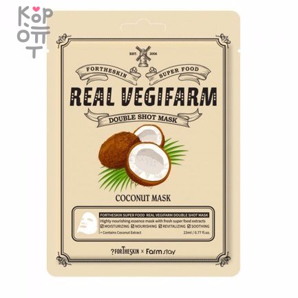 For The Skin Super Food Real Vegifarm Double Shot Mask - Питательная маска для лица 23мл., купить с доставкой на дом фото 1 &mdash; Корейские товары для всей семьи(КорОпт)