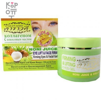 Darawadee Noni Juice Eye Lift &amp; Face Firming Cream - Крем для кожи вокруг глаз и лица с коллагеном и соком Нони, 100гр. 