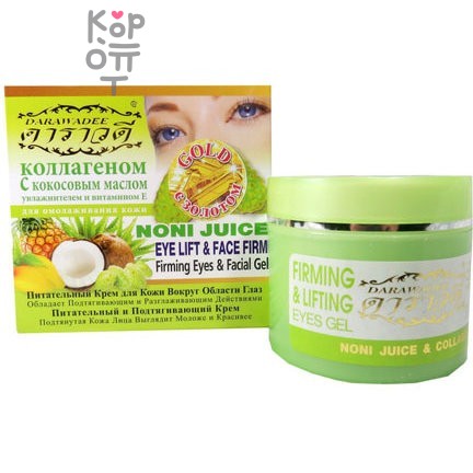 Darawadee Noni Juice Eye Lift & Face Firming Cream - Крем для кожи вокруг глаз и лица с коллагеном и соком Нони, 100гр. 