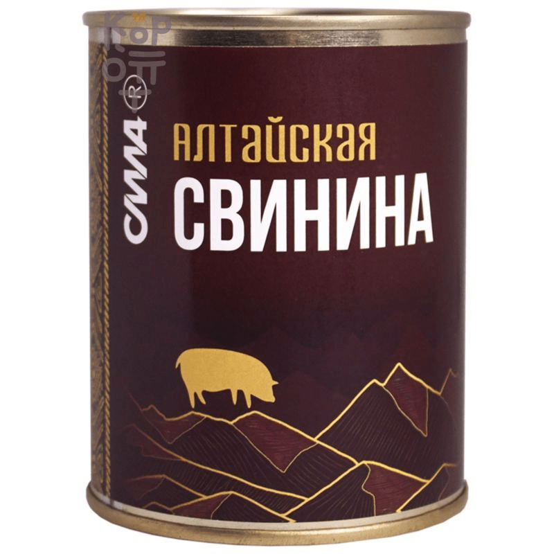 СИЛА Алтайская свинина тушеная, СТО 338гр, Коробка 24шт.