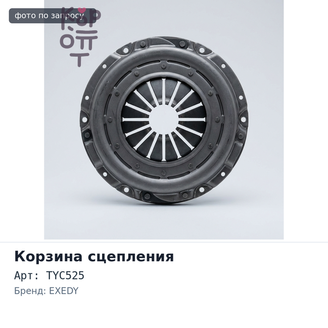 Корзина сцепления 215x140x250 DT TYC525 / TYC17 EXEDY