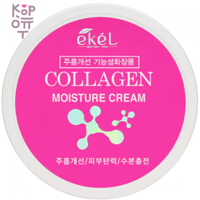 Ekel Collagen Moisture Cream - Крем для лица увлажняющий с Коллагеном 100гр.