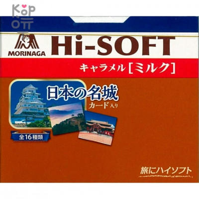 Конфеты ириски Hi-Soft Milk Caramel, молочные, Morinaga, 72гр.