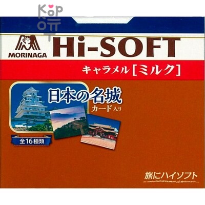 Конфеты ириски Hi-Soft Milk Caramel, молочные, Morinaga, 72гр.