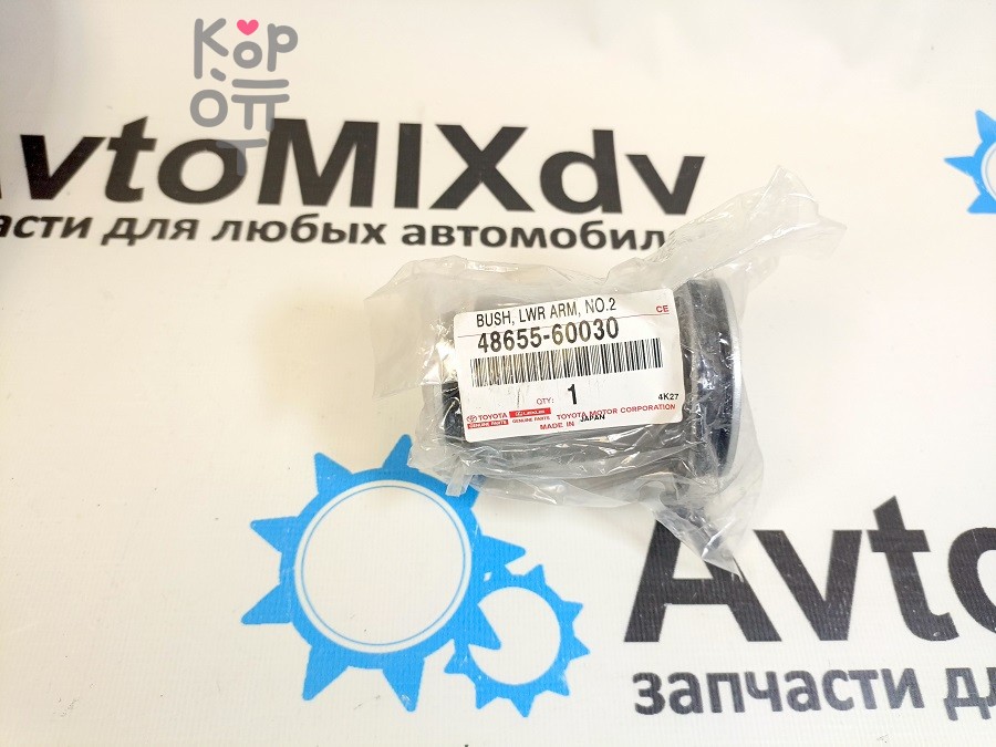 Сайлентблок 48655-60030 CVT-35, GV0470, AAMTO1155, T24GR20W 4RUNNER / SURF / PRADO (задний, переднего нижнего рычага) RBI