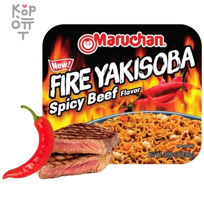 Maruchan Fire Yakisoba Spicy Beef Flavor - Лапша быстрого приготовления с Огненным вкусом говядины, 112,5гр., купить с доставкой на дом фото 1 — Корейские товары для всей семьи(КорОпт)