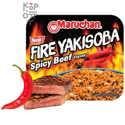 Maruchan Fire Yakisoba Spicy Beef Flavor - Лапша быстрого приготовления с Огненным вкусом говядины, 112,5гр.