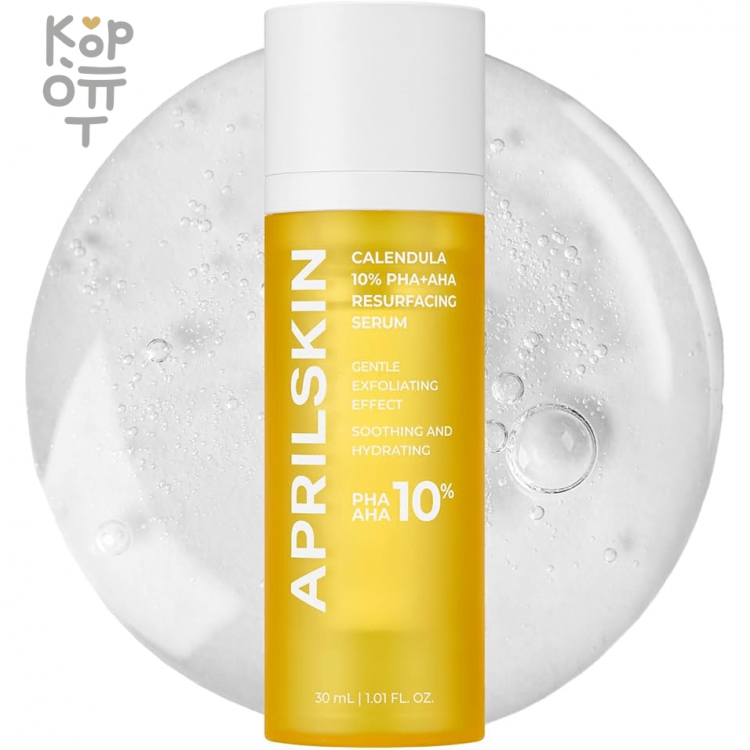 AprilSkin Calendula 10% PHA+AHA Resurfacing Serum - Сыворотка для обновления кожи лица с Кислотами 30мл. 