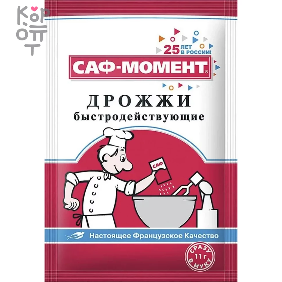 САФ Момент - Дрожжи сухие быстродействующие 11гр.*18шт.*60шт.(1080шт.), купить с доставкой на дом фото 1 &mdash; Корейские товары для всей семьи(КорОпт)