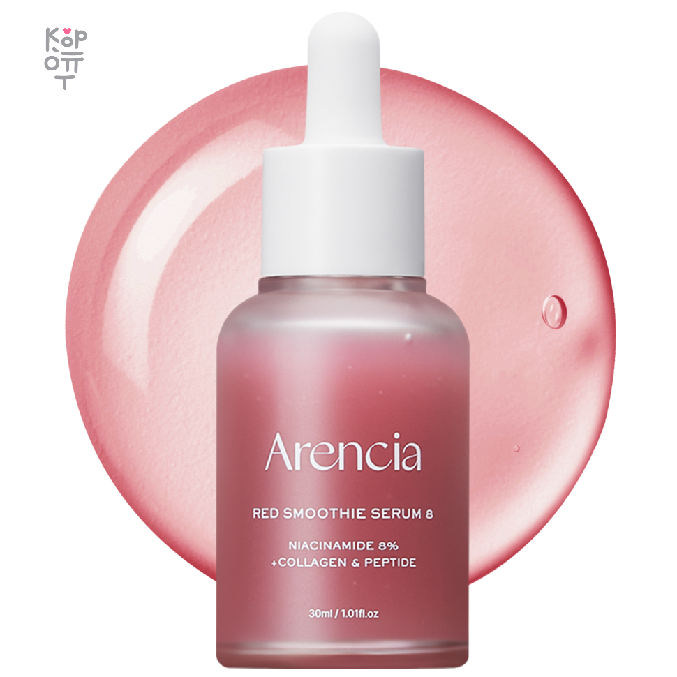 ARENCIA Red Collagen + Peptide Smoothie Serum 8% Niacinamide — Сыворотка для лица с красным коллагеном и пептидами, 30 мл