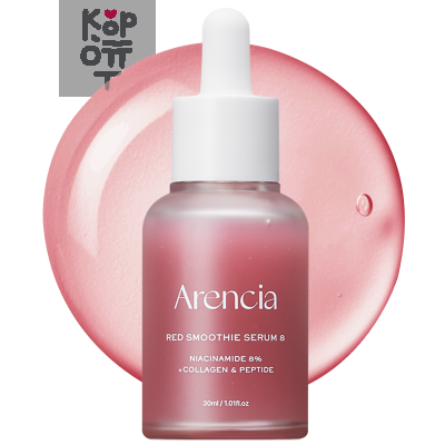 ARENCIA Red Collagen + Peptide Smoothie Serum 8% Niacinamide Сыворотка для лица с красным коллагеном и пептидами, 30 мл