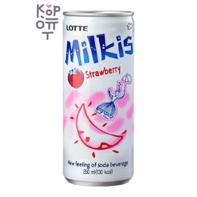 Milkis Strawberry — газированный безалкогольный напиток, 250 мл