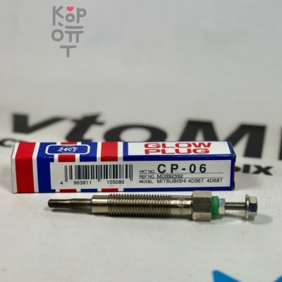 Свеча накала CP-06 MD092392 4D56 HKT