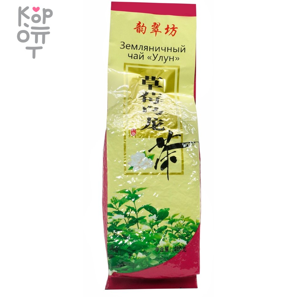 Чай королевский Юньцуйфан, Земляничный Улун, 200гр., купить с доставкой на дом фото 1 — Корейские товары для всей семьи(КорОпт)