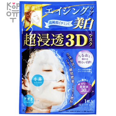 KRACIE Hadabisei 3D-Маска для лица выравнивающая тон кожи с витамином С. &mdash; Корейские товары для всей семьи(КорОпт)