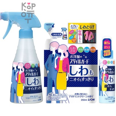 Lion Style Guard - Жидкость для одежды разглаживающая складки и удаляющая запах (флакон-спрей), 300 мл