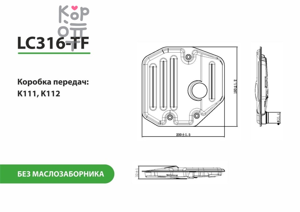LIVCAR TRANSMISSION FILTER LC316-TF (БЕЗ МАСЛОЗАБОРНИКА / Трансмиссионный фильтр