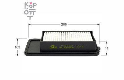 LIVCAR AIR FILTER LCN2025/0000A / Воздушный фильтр