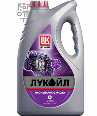 LUKOIL — ПРОМЫВОЧНОЕ МАСЛО / Масло промывочное минеральное