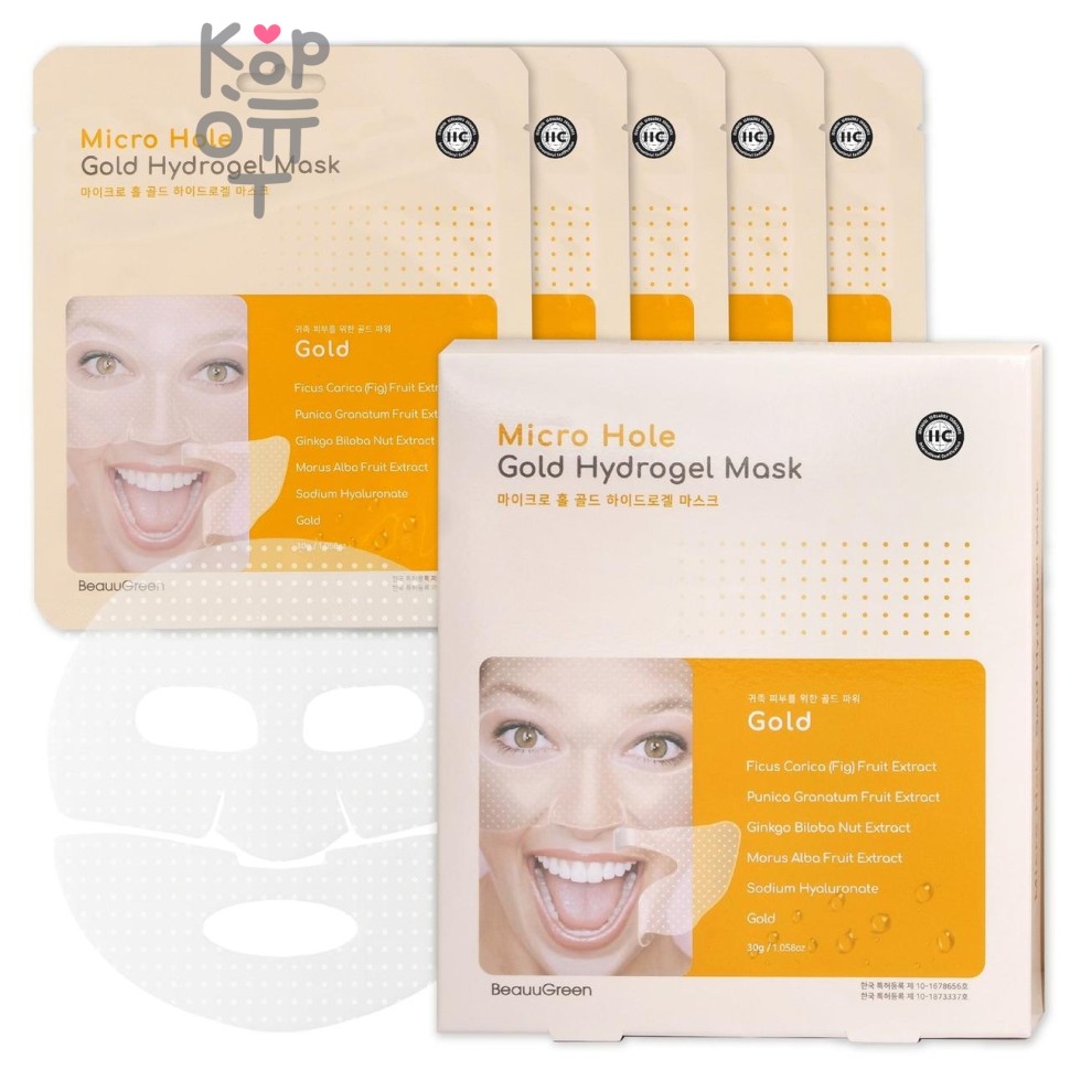 BeauuGreen Organic Micro Hole Energy Hydrogel Mask - Органическая гидрогелевая маска с микроотверстиям 30 гр