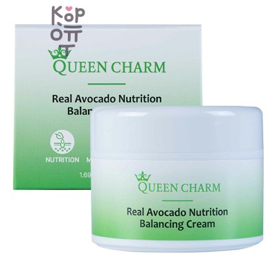QUEEN CHARM Real AVOCADO Nutrition Balancing CREAM - Крем для лица с авокадо питательный, 50 мл