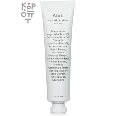 ABIB Hydration Cream Water Tube - Крем для лица увлажняющий с комплексом масел 75мл.