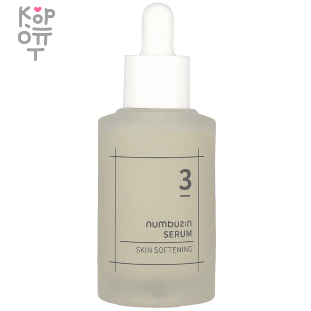 Numbuzin No.3 Skin Softening Serum - Сыворотка с Бифидобактериями и Галактомисисом 50мл., купить с доставкой на дом фото 1 — Корейские товары для всей семьи(КорОпт)