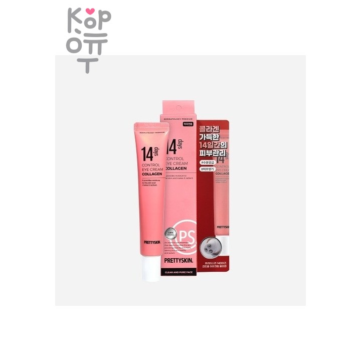 PrettySkin 14 Days Control Eye Cream Collagen - Крем для кожи вокруг глаз с коллагенном 30 мл