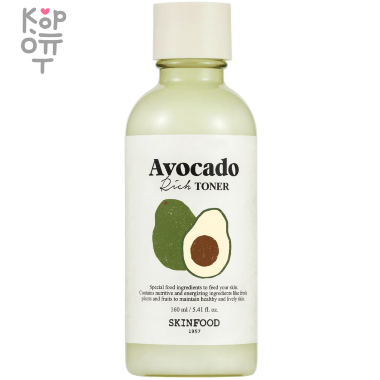 Skinfood Avocado Rich Toner - Питательный тонер с экстрактом Авокадо 160мл. — Корейские товары для всей семьи(КорОпт)