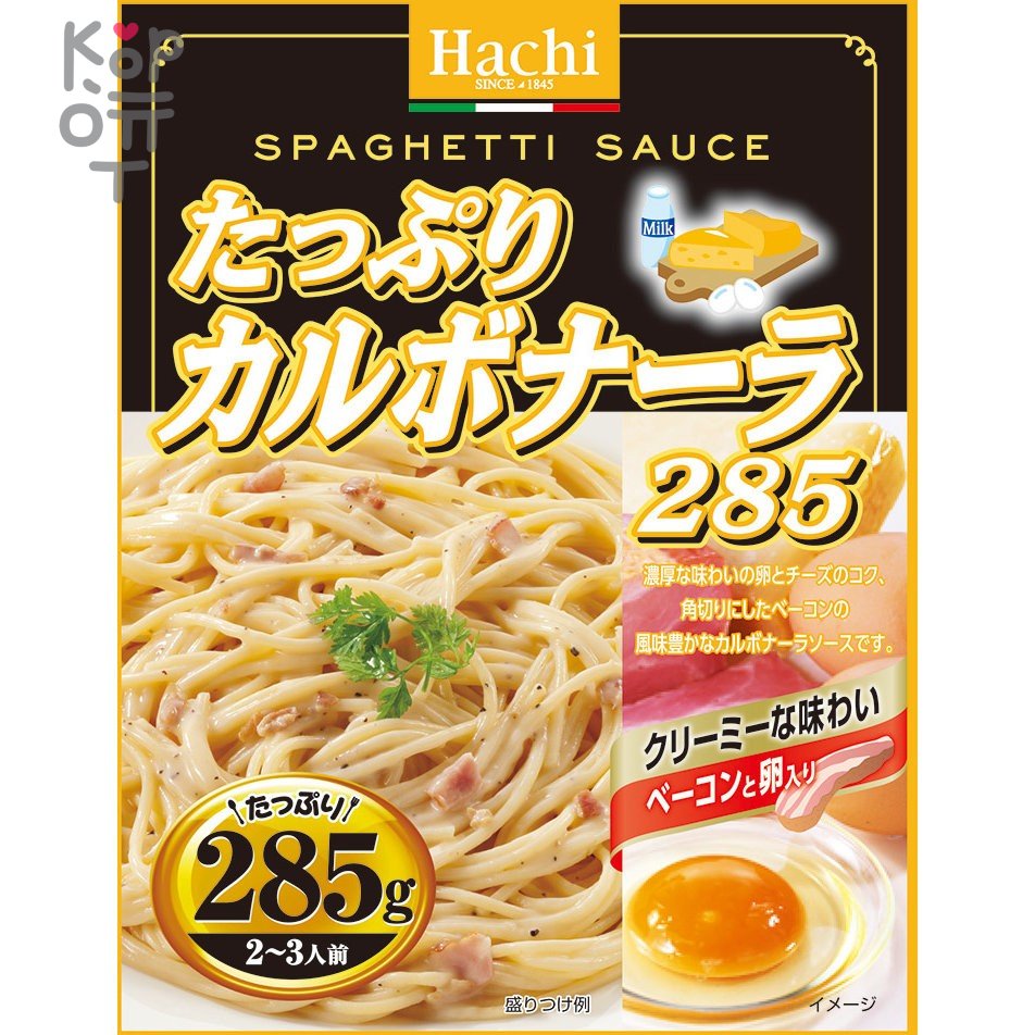 Hachi Plenty of carbonara - Насыщенный соус карбонара с сыром и беконом по  цене 220 руб. в интернет магазине Корейские товары для всей семьи(КорОпт)