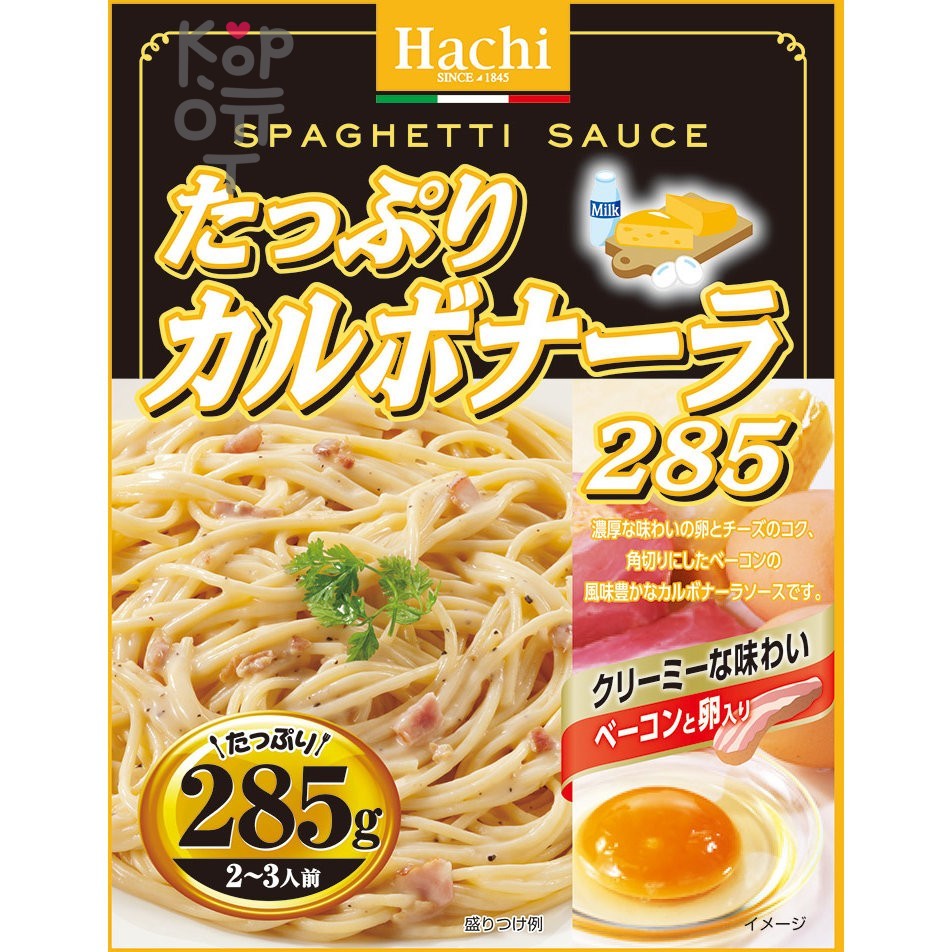 Hachi Plenty of carbonara - Насыщенный соус карбонара с сыром и беконом