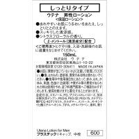 UTENA Men's Увлажняющий лосьон для чувствительной кожи, 150мл.