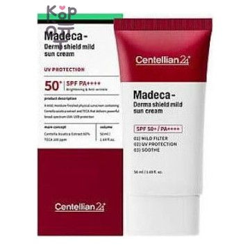 Centellian24 - Минеральный солнцезащитный крем с центеллой