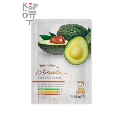 Meloso TOTAL SOLUTION Avocado mask, 10 600 — Тканевая маска, для лица с экстрактом авокадо, 25 г