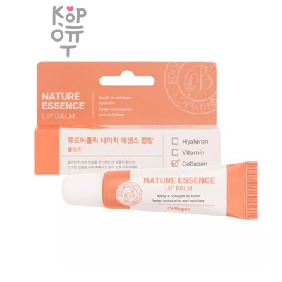 FoodaHolic NATURE ESSENCE LIP BALM COLLAGEN — Бальзам, для губ с коллагеном, 12 г