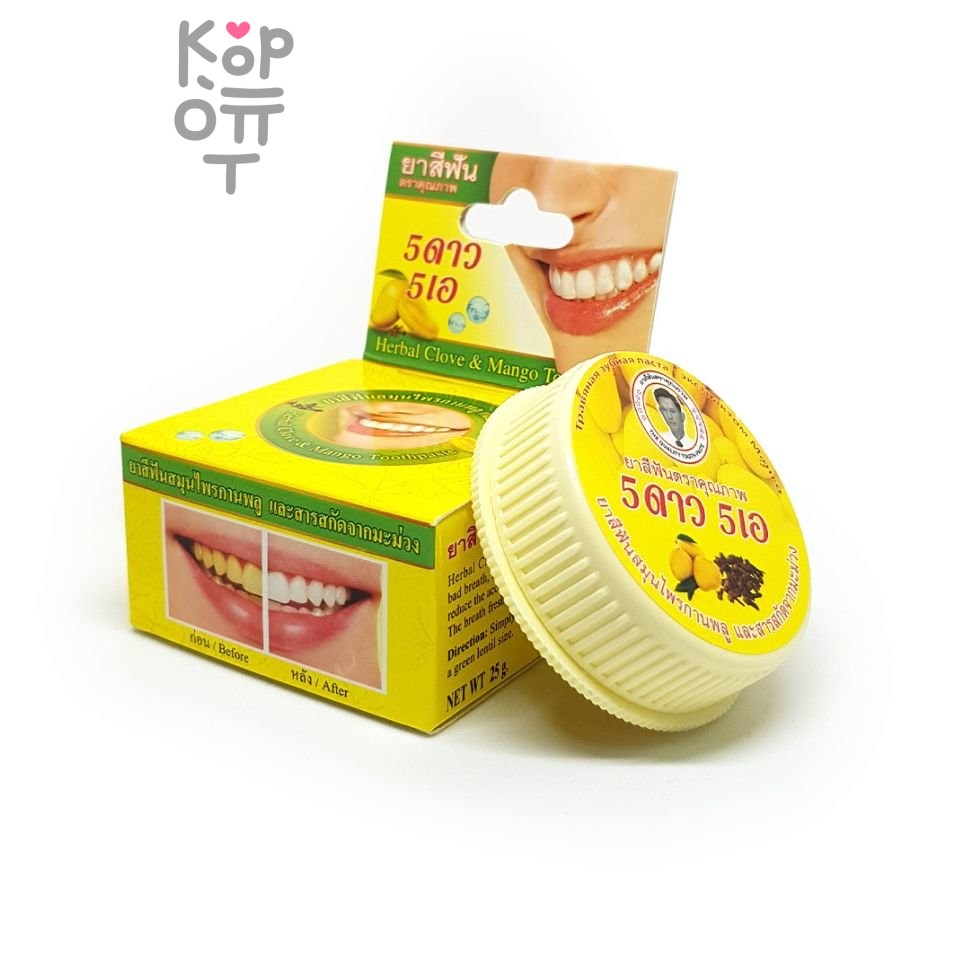 5 Star Cosmetic - Растительная отбеливающая зубная паста с экстрактом Манго, 25гр.  