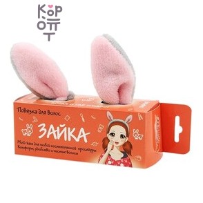 Etude Organix — Повязка, для волос ЗАЙКА, Etude Organix, Южная Корея, (1), 40 г