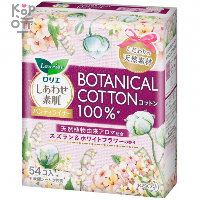 Kao Laurier F Botanical Cotton - Прокладки на каждый день c ароматом ландыша и жасмина 54шт. 